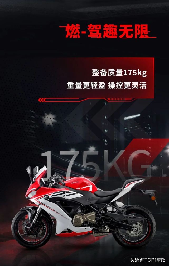 17999元/25999元！QJMOTOR赛250双摇臂版、双缸版价格公布