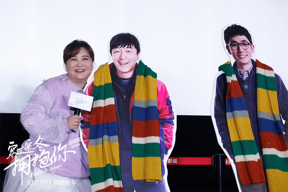 电影《穿过寒冬拥抱你》重庆点映火爆开启