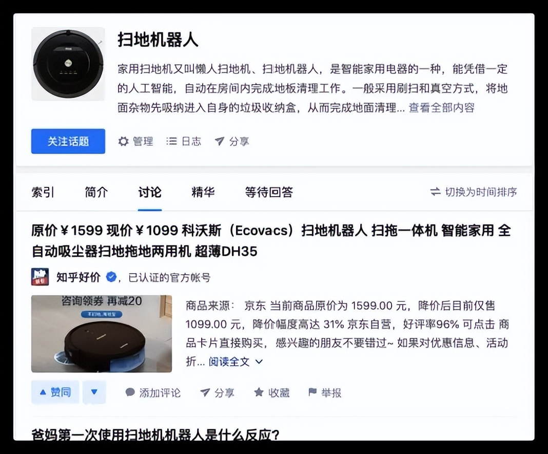 知乎營(yíng)銷的六大方式