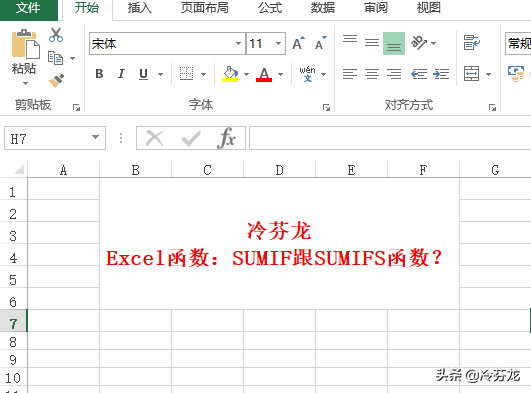 多条件求和函数(多区域多条件求和函数)