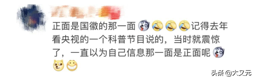 身份证并不是全国各地都一样！这些硬核的细节，体现着中国的智慧