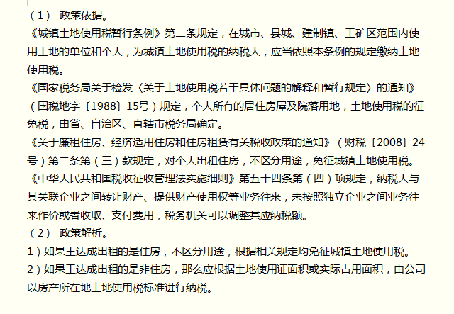 105个税收筹划案例及企业涉税风险防范技巧，能为企业节税85%，赞