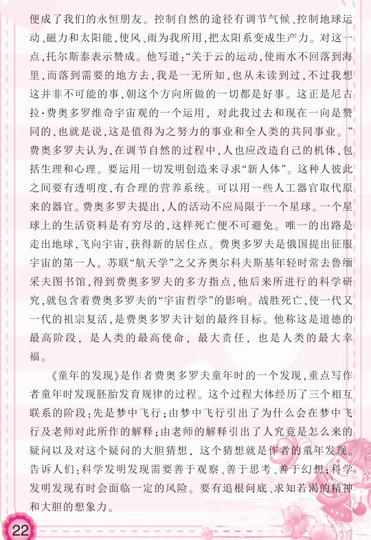 39年前的今天(小学课文《童年的发现》怪事：连作者都未搞清，内容更是莫衷一是)