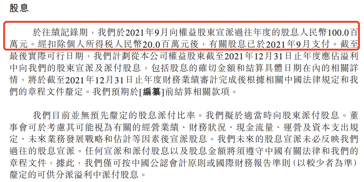 杨国福冲刺香港上市：加盟店风险事件频现，杨氏家族紧急套现1亿