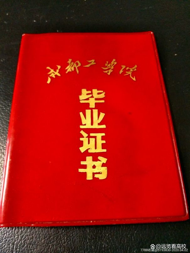 四川化学工业学院的前世今生，泸州最早的本科院校竟不是西南医大