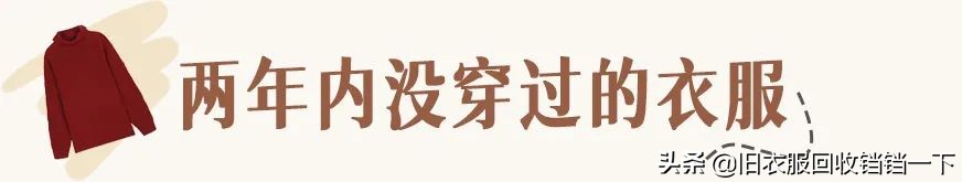 旧衣服千万不要扔，我省了很多钱