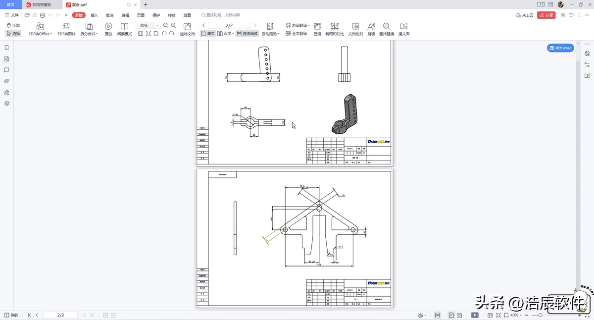 多张CAD图如何导出一个PDF，你知道怎么操作嘛？