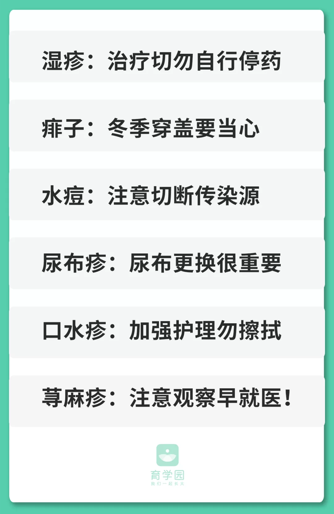 又一网红宝宝霜出事了!6大常见疹子,治疗千万别乱来