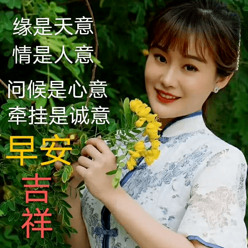 5月早上好祝福动态表情图片 早晨好动图美图欣赏 愿你今天幸福多彩图片