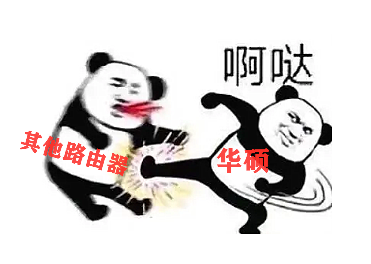 WiFi路由器該選誰？機(jī)友：有錢華碩，網(wǎng)友：感覺華為品質(zhì)不錯