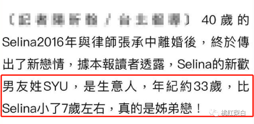 selina资料(毁容又离婚，40岁的任家萱终于迎来了第二春)