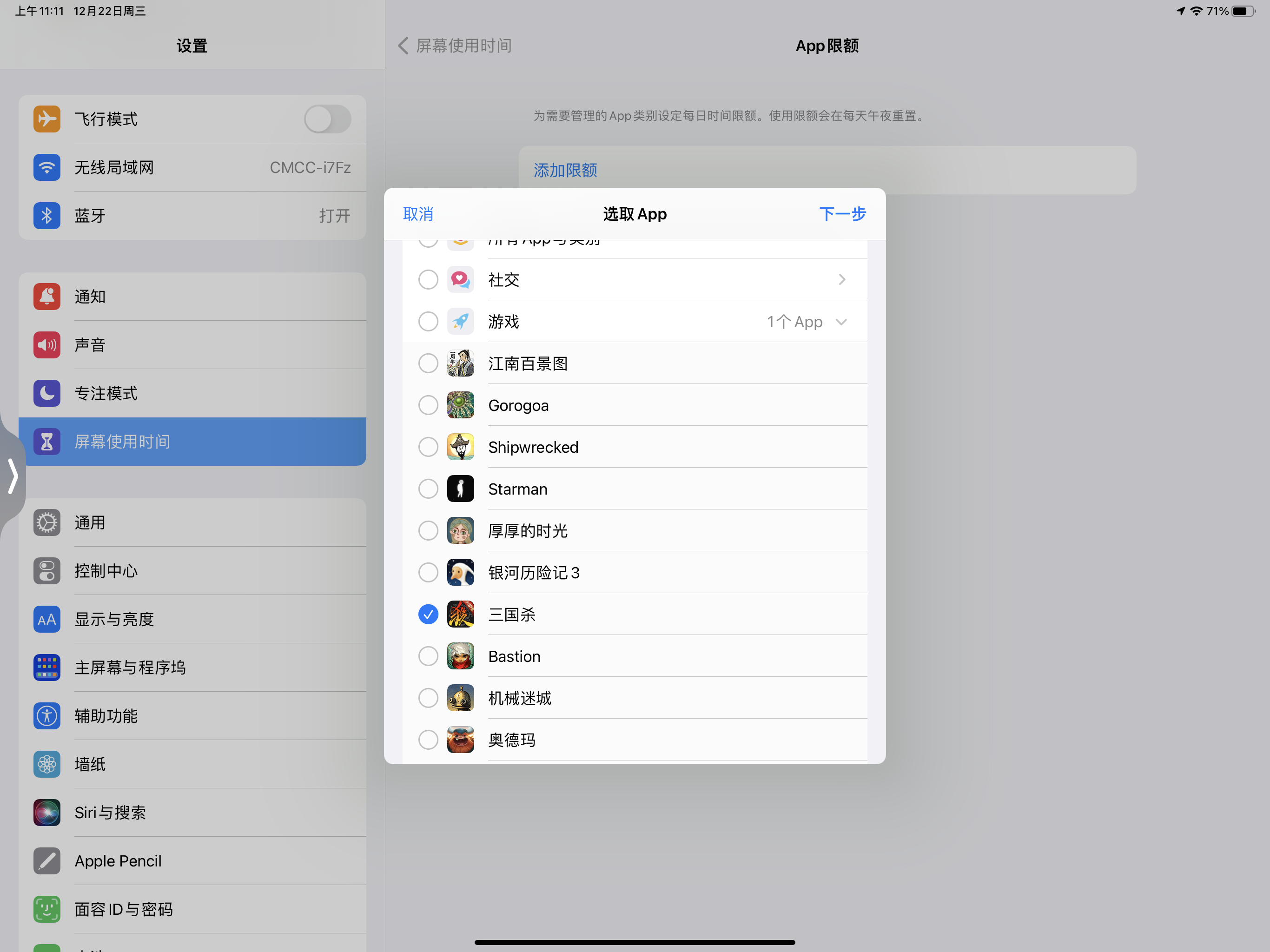 iOS15里的“官方应用锁”，保护App隐私，从此想锁哪个就锁哪个