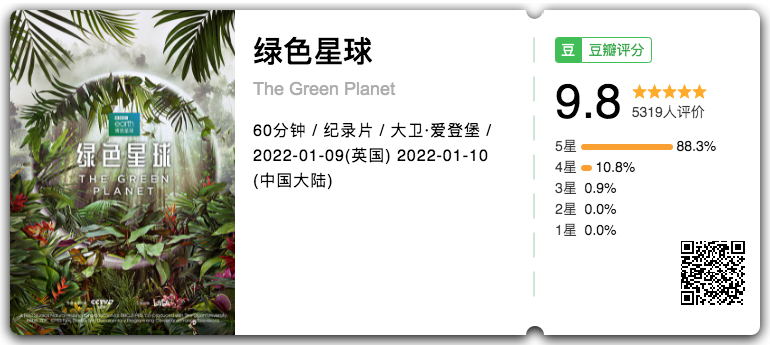 豆瓣第一电影