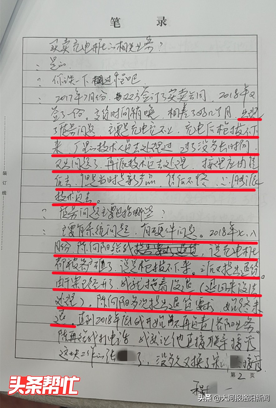 洛阳中航光电生产的充电桩安装后无法正常使用 买家质疑：有质量问题