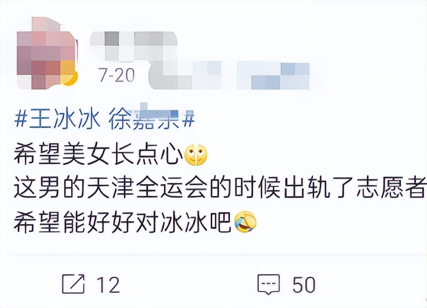 网曝运动员徐嘉余出轨，和央视王冰冰传恋爱绯闻，前女友发文内涵