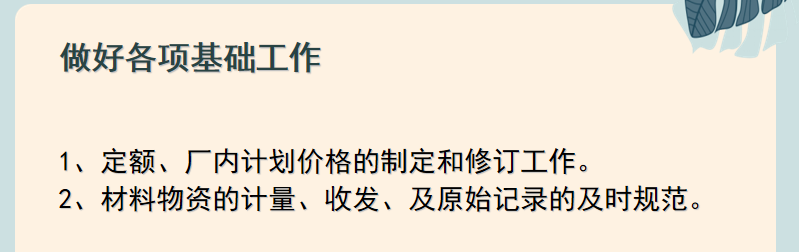 成本会计：工业企业成本管理会计核算，建议收藏