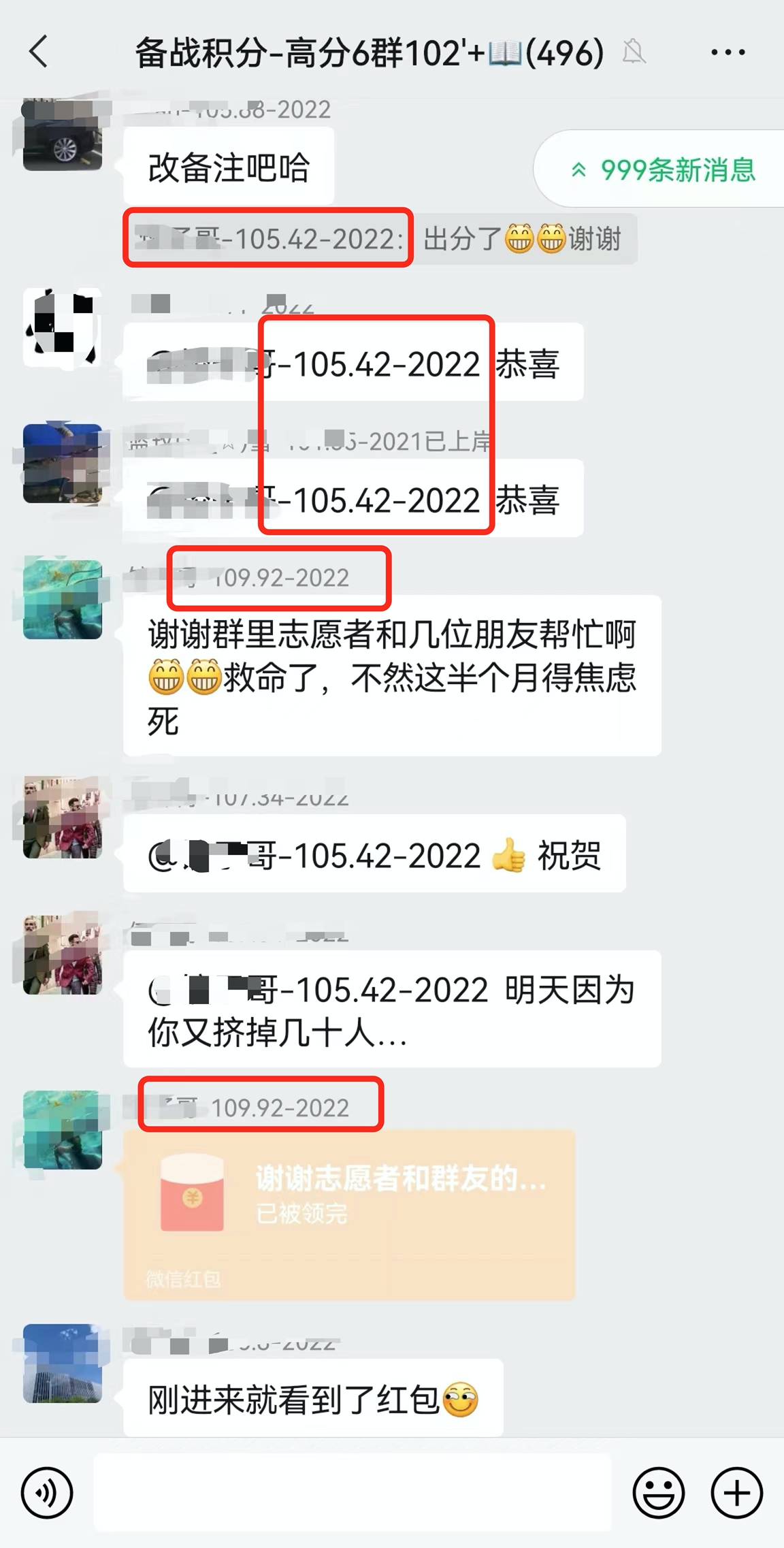 积分落户常见问题解读之三