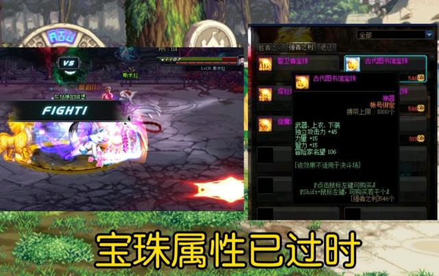 DNF：建议永久删除以下六个地下城，“占着茅坑不拉屎”毫无用处