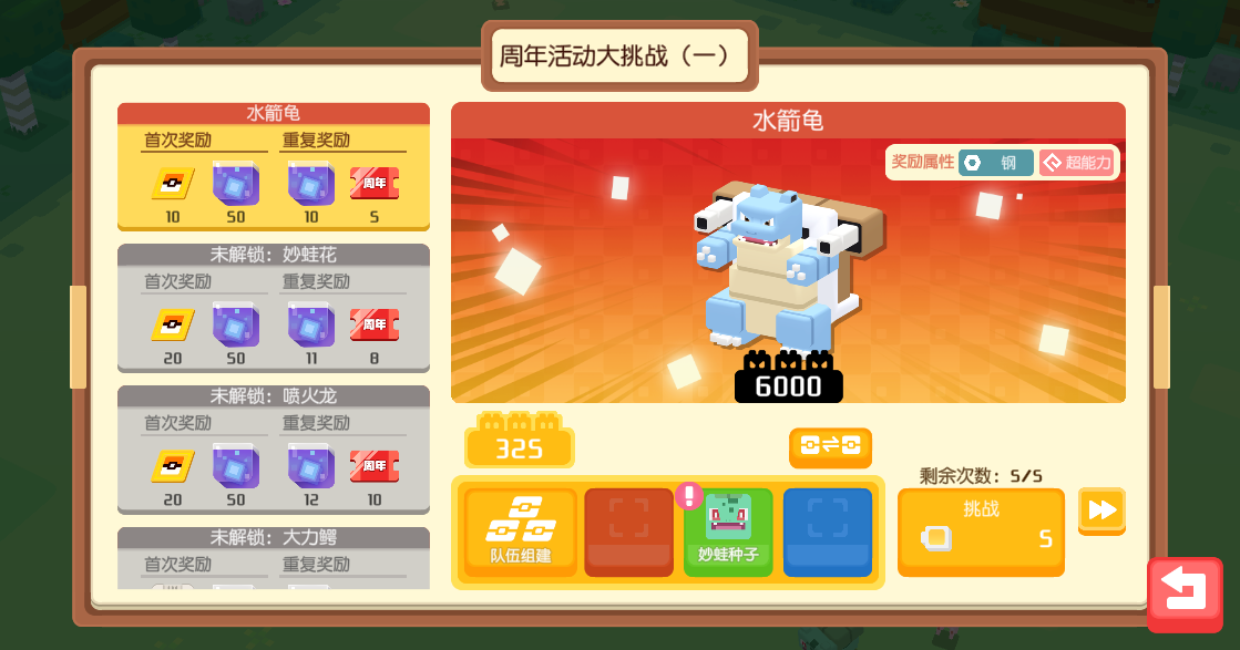 周年寻梦，探险新章！《宝可梦大探险》一周年庆典盛大开启