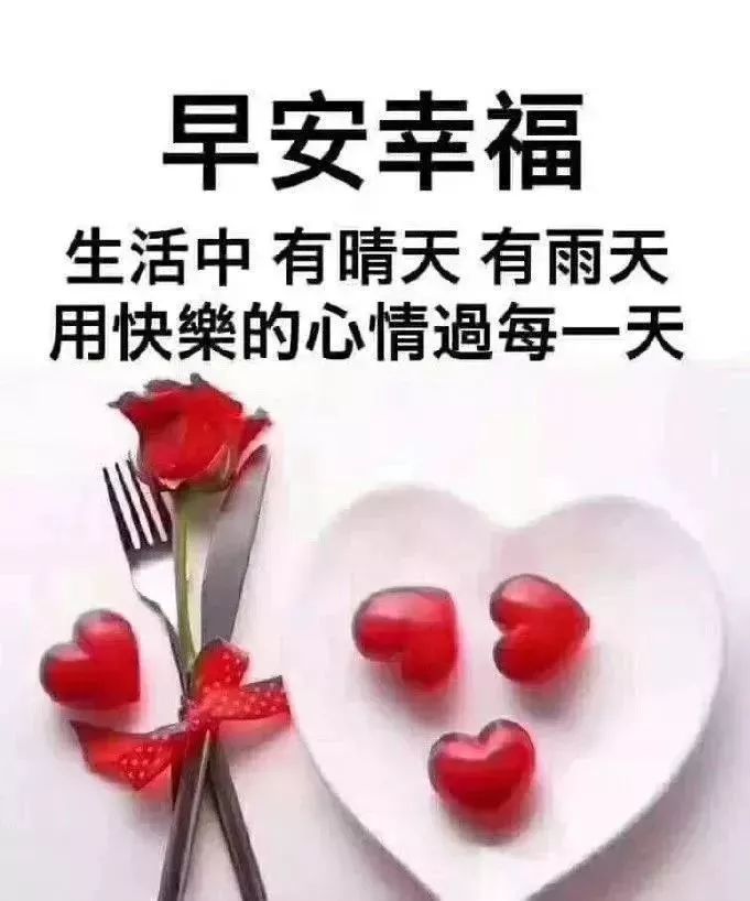 朋友圈新版早安祝福句子 笑一笑，人生不一样图片