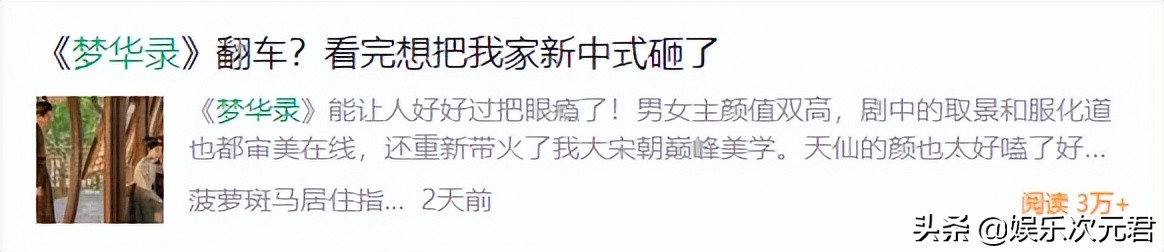 梦华录丨谢谢，女观众早不用被教育何谓“女权”了