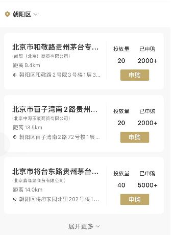 茅台电商悖论：00后下场抢酒，肥了黄牛？