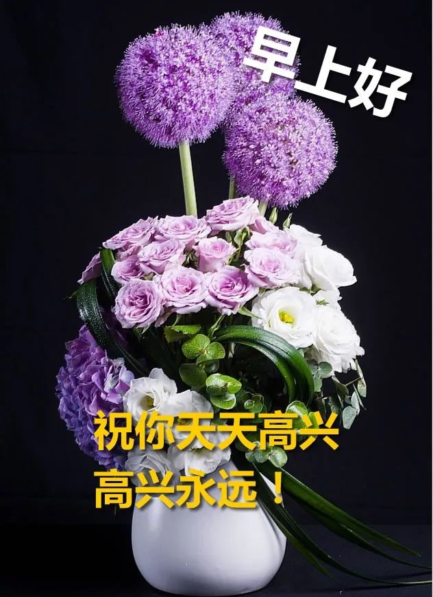 微信群发最新早上好动态图片表情，祝你从早到晚好运连连图片