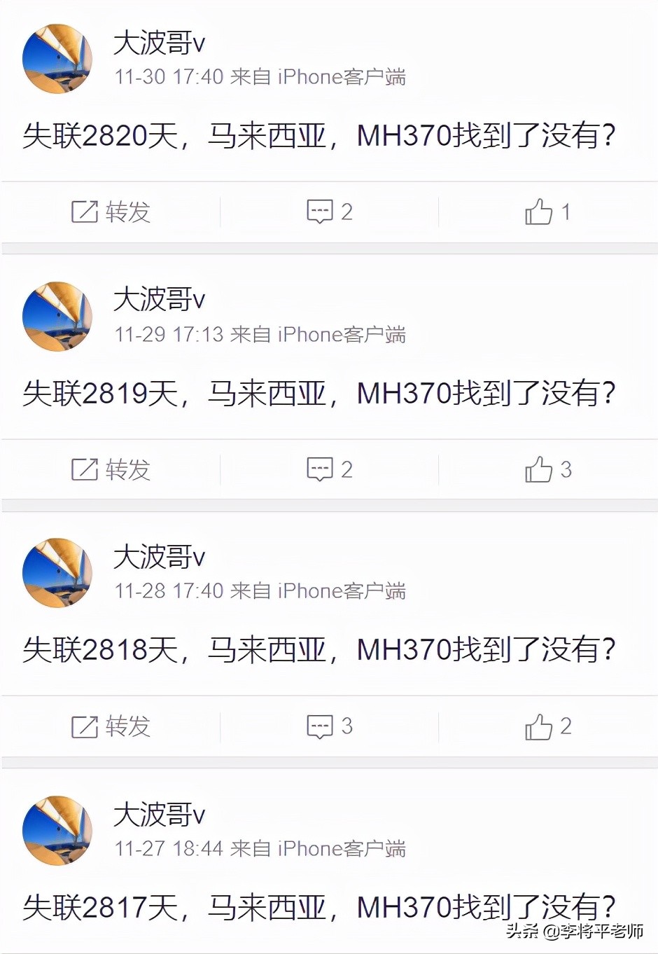 马航MH370被找到了，是迟来七年的音讯还是一场炒作？