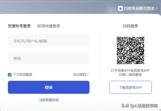 百家号运营宝剑