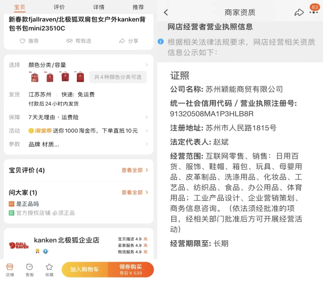 外协厂商污点不断，合营企业连连踩雷，金泉旅游IPO或受阻？ 公司 第13张