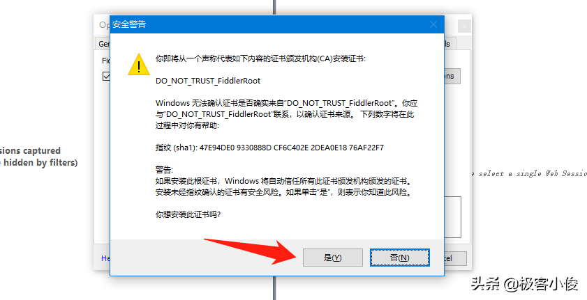 2022全网最强Fiddler抓包系列实战教程 (2) 证书配置 (超全面图文)