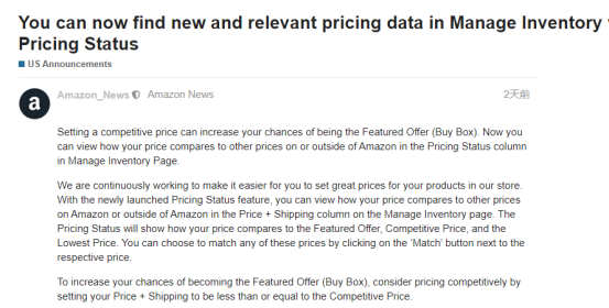 亚马逊新增价格比较功能，真的可以帮卖家赢得Buy Box？