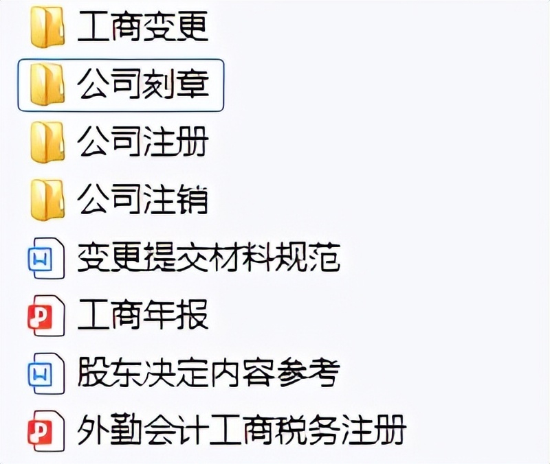 代理记账胡会计（江苏32岁女会计）