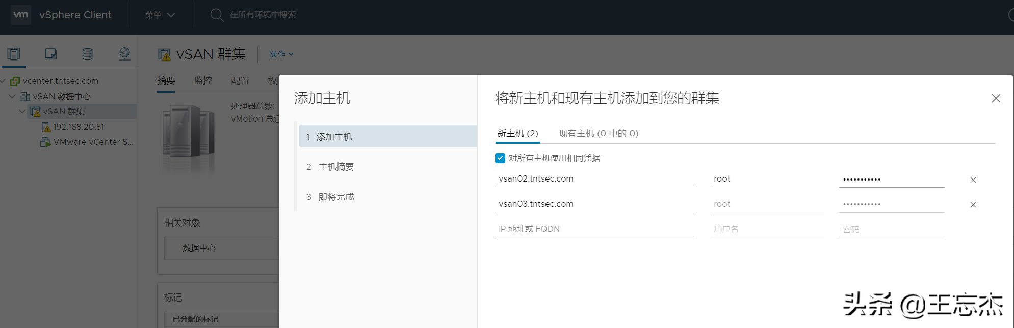 VMware虚拟化综合项目演练