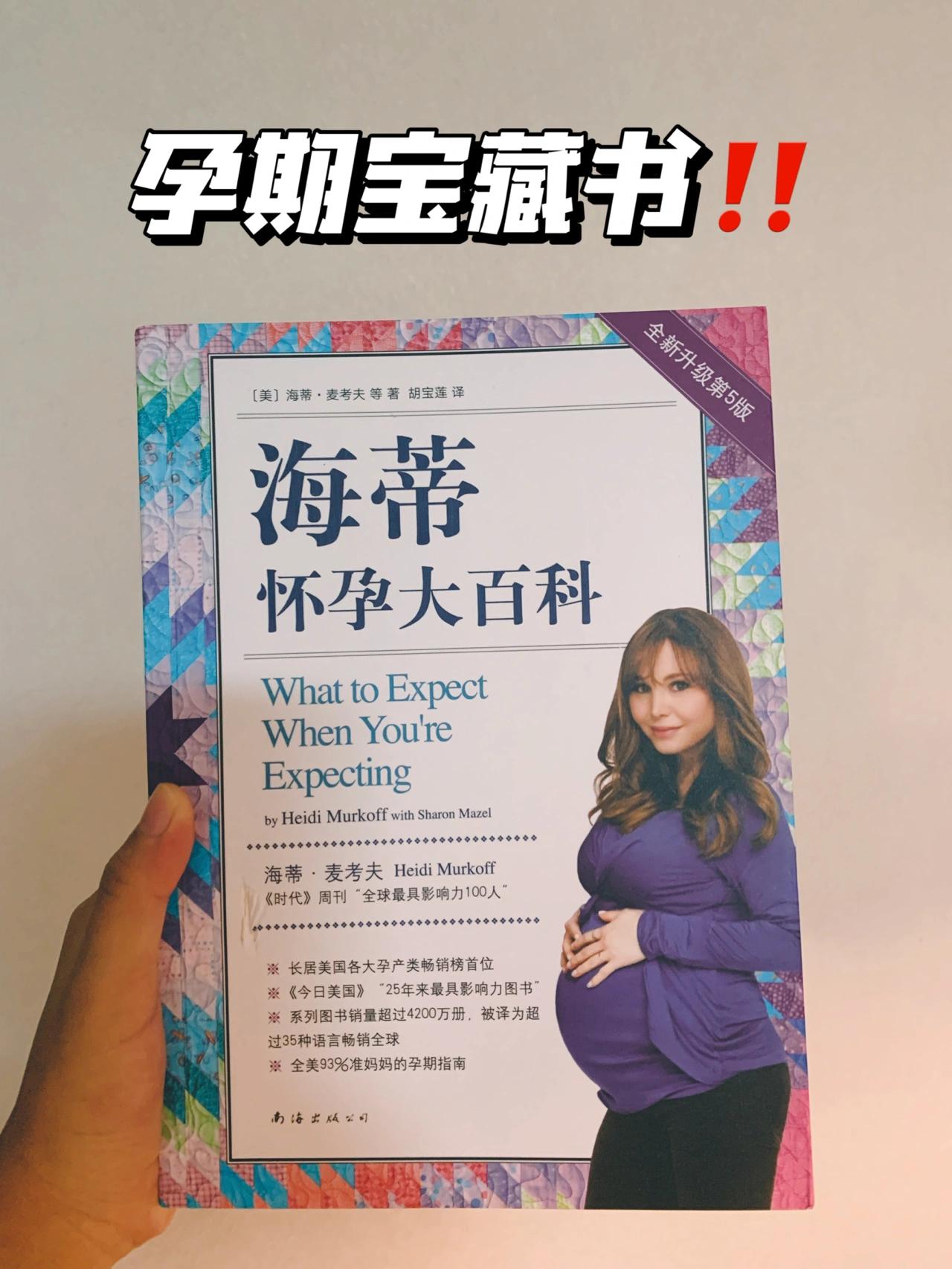 别被商家广告忽悠了！这些才是孕期必备好物，内附待产包必备清单