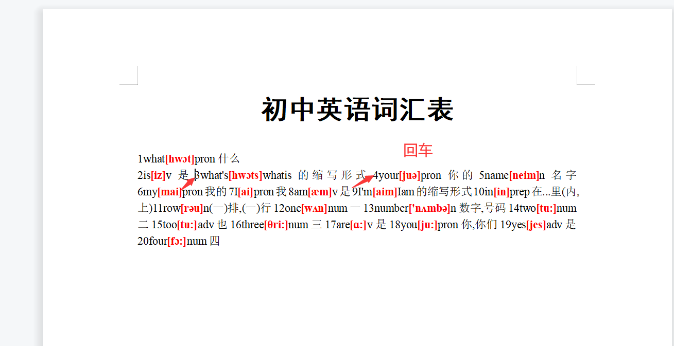序号杂乱文字排版技巧，长文本快速整理，设计应用快手操作