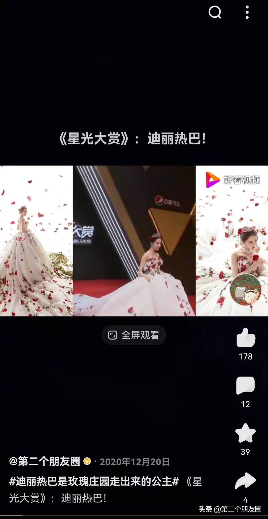 女顶流？迪丽热巴代言roseonly，销量不及肖战最低数据被嘲
