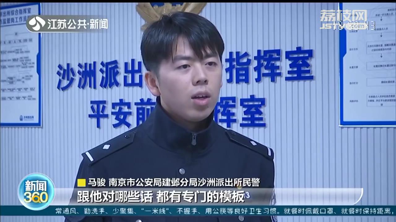 凭话术模板诈骗数十万元 南京警方捣毁两个“美女”团伙