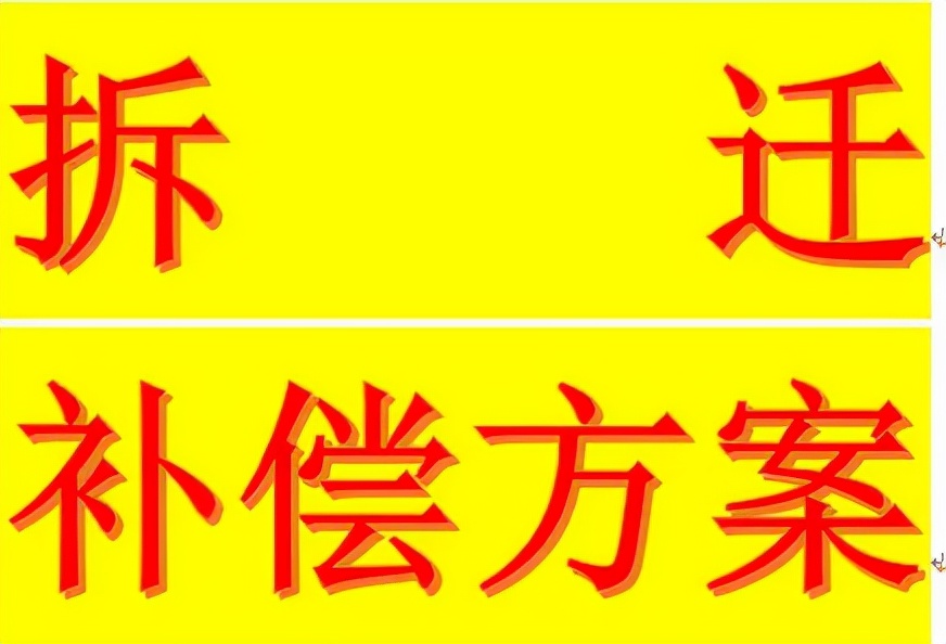 农村集体土地征收补偿条例,农村集体土地房屋征收补偿条例