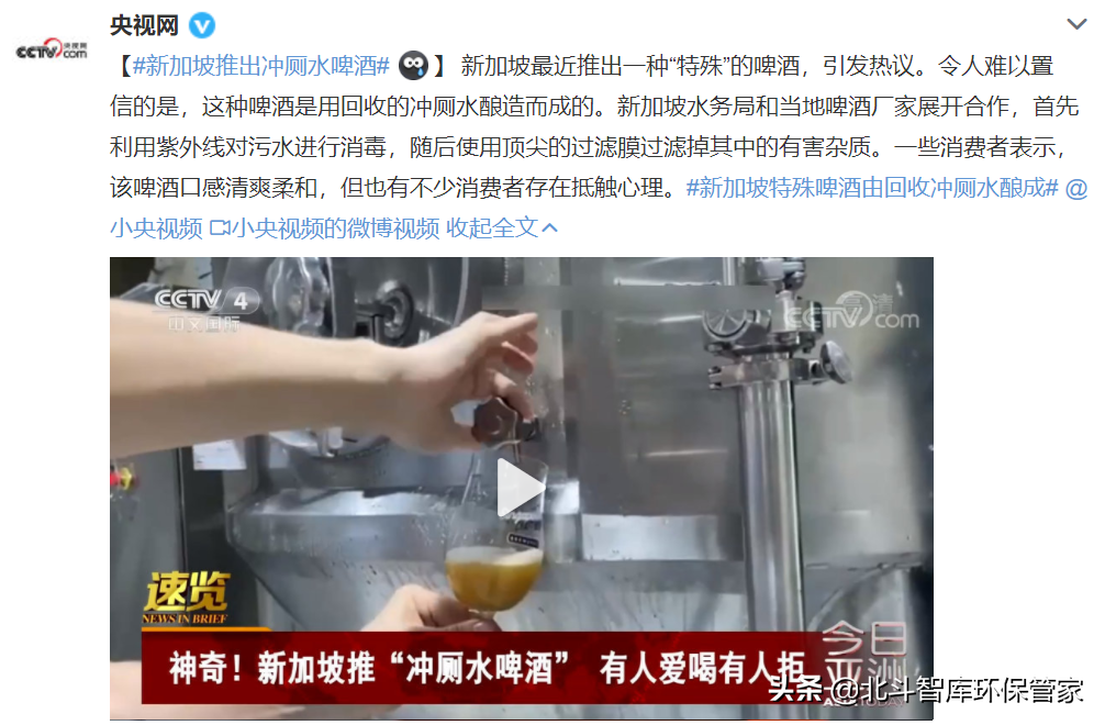 冲厕水酿啤酒？松针变收纳？这些环保创意让人耳目一新
