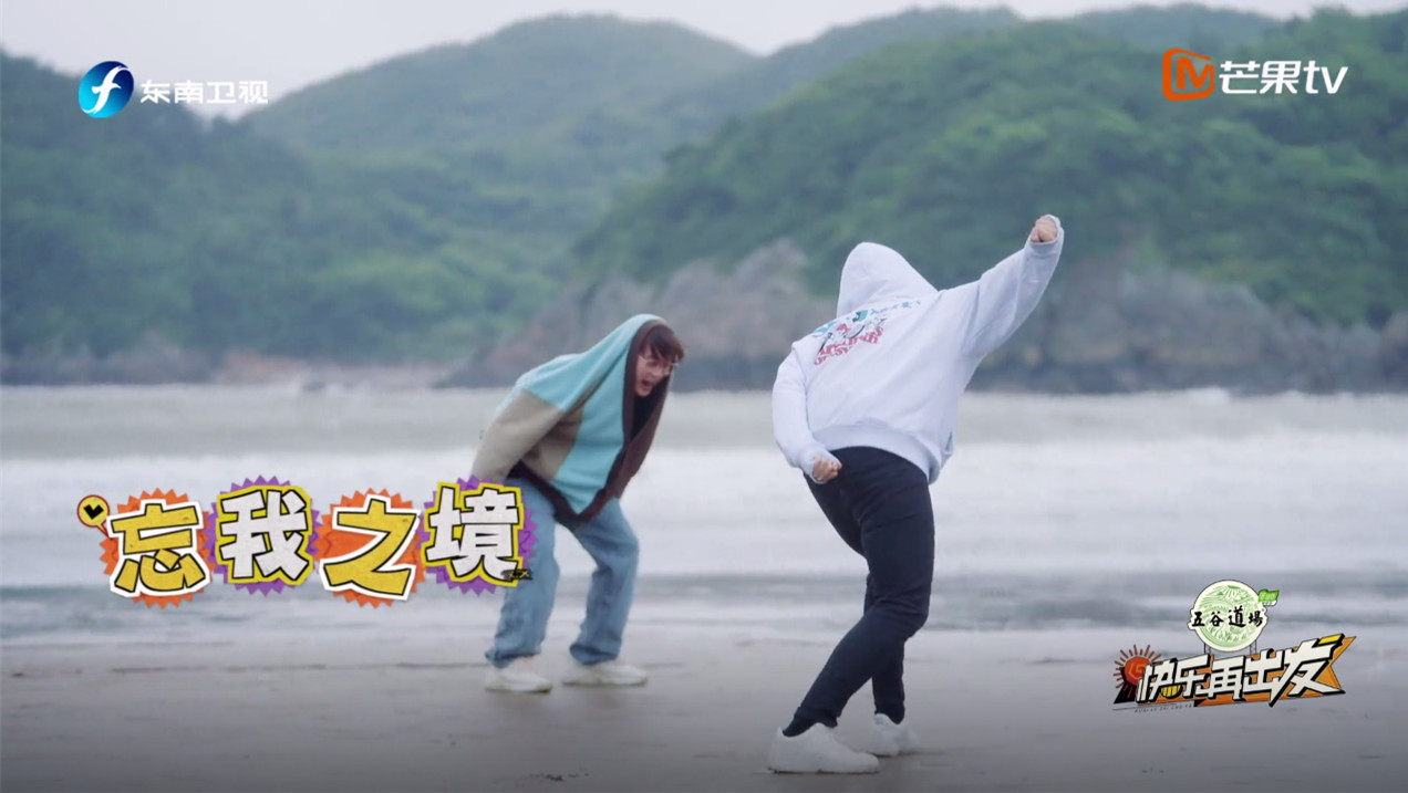 《快乐再出发》：粗制滥造挡不住欢声笑语，内娱慢综的新标杆