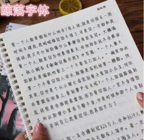 高中生“摩斯密码”字体火了，老师：字如其人，全篇只看懂两个字