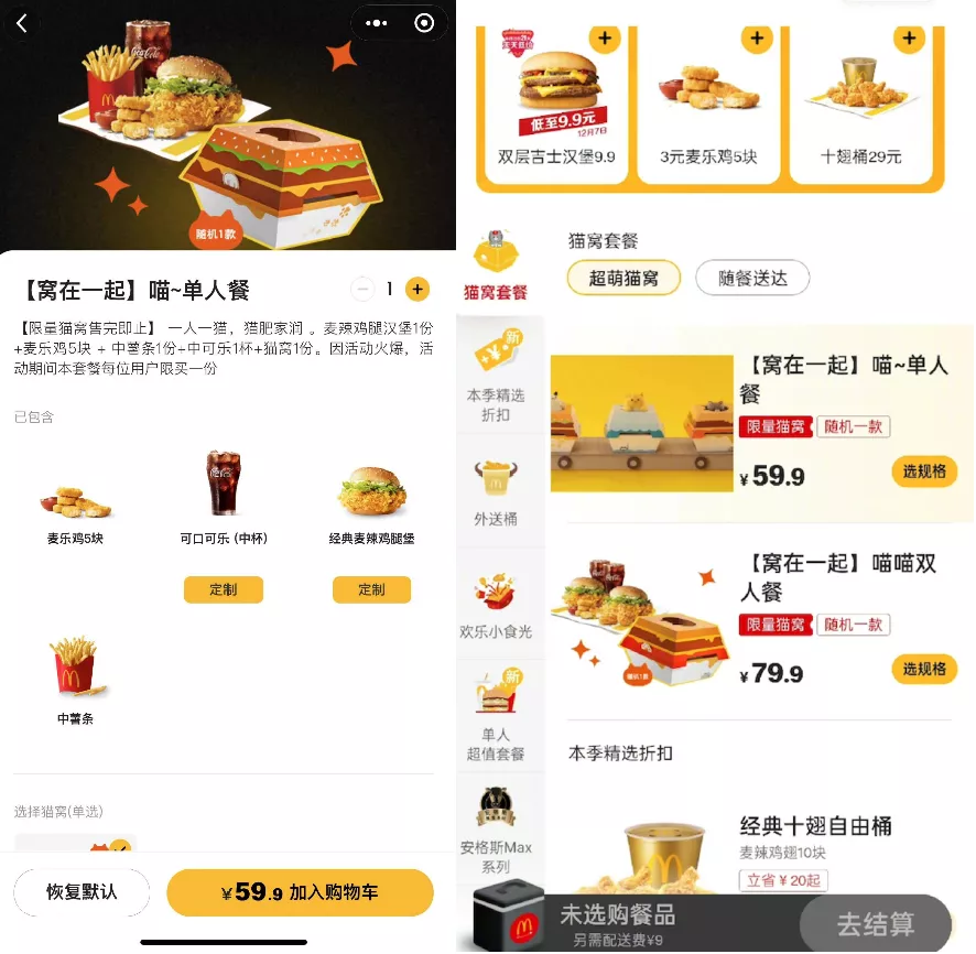 盘点：2021年十大餐饮品牌营销事件
