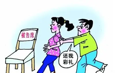 彩礼纠纷问题如何处理?一文告诉你!