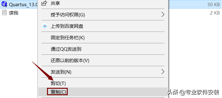 Quartus II 13.0软件安装包和安装教程