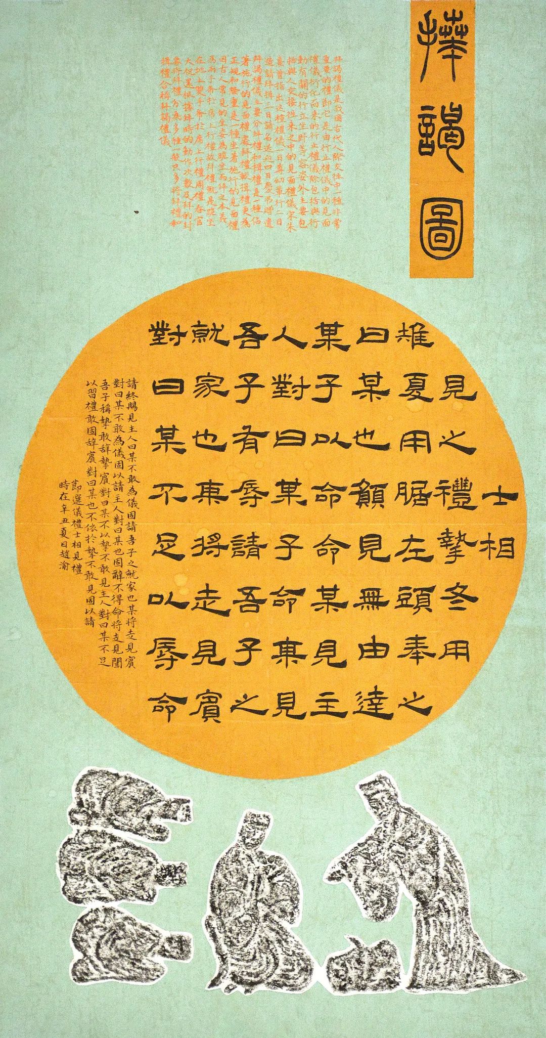 江苏师范大学美术学院2018级书法专业题跋课程作业汇报展