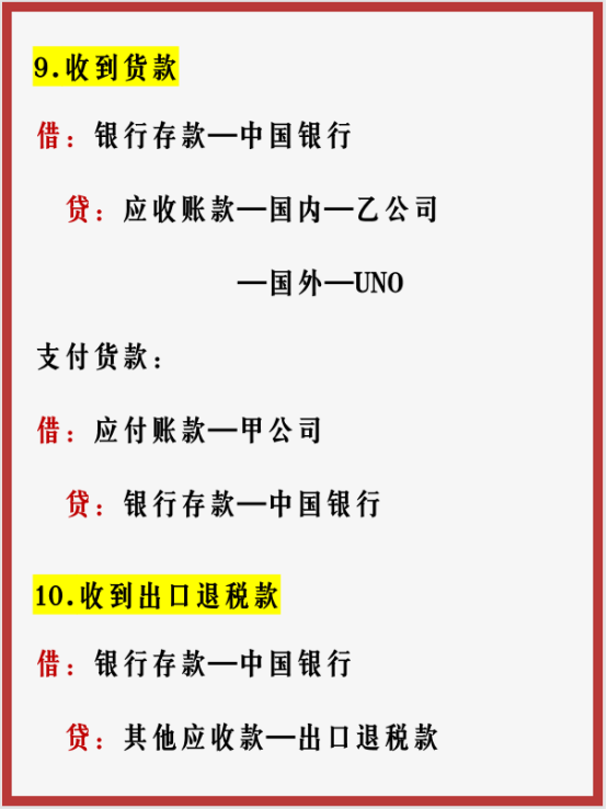 别眼红外贸会计的薪资了！有老会计的这份秘籍，你也能轻松拿高薪