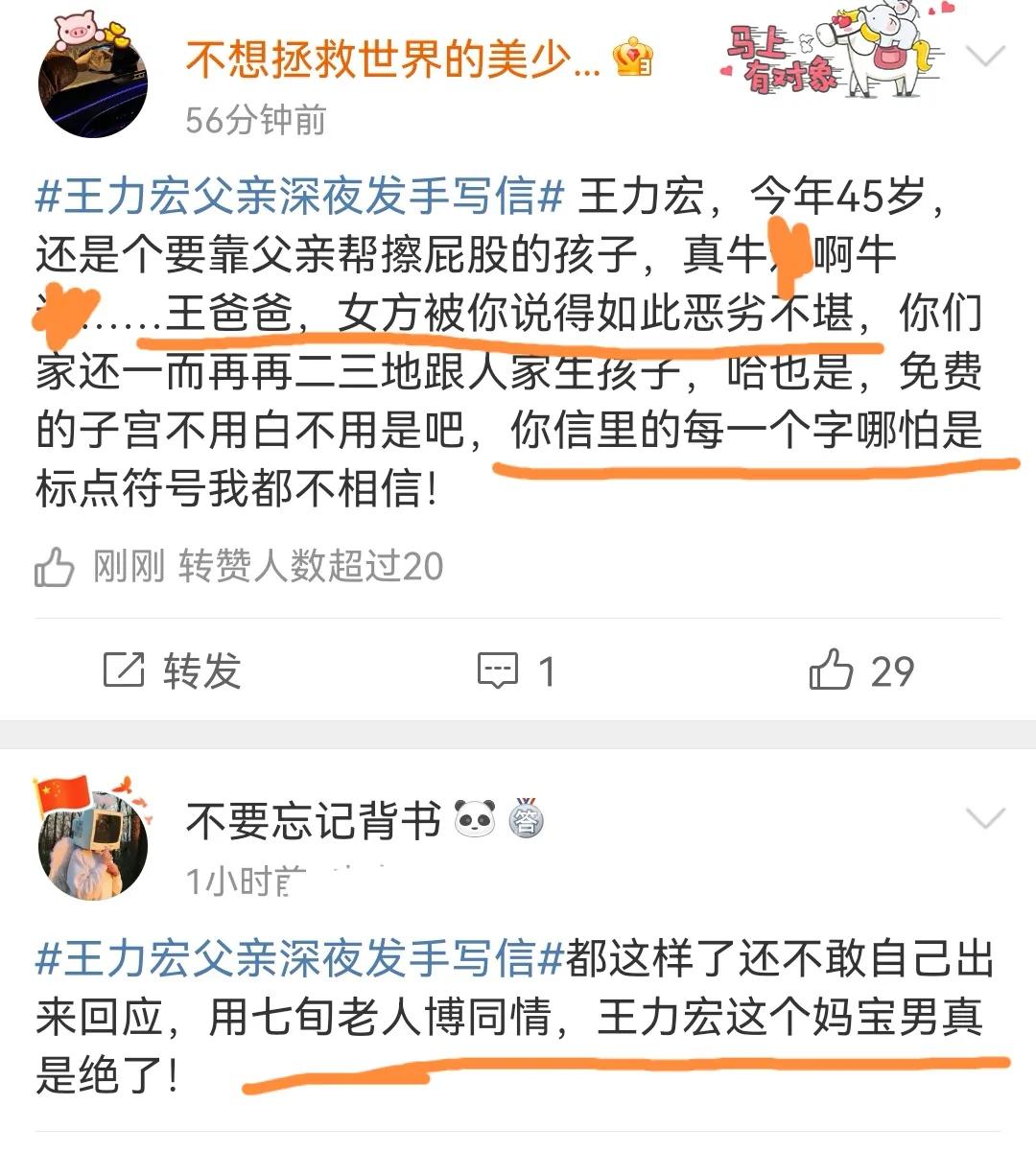 李靓蕾再发声：王力宏要我改口，就给我上亿豪宅，他已没底线了