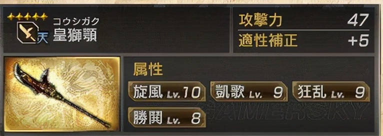 真三国无双7猛将传 全武将5星秘武图鉴-吴