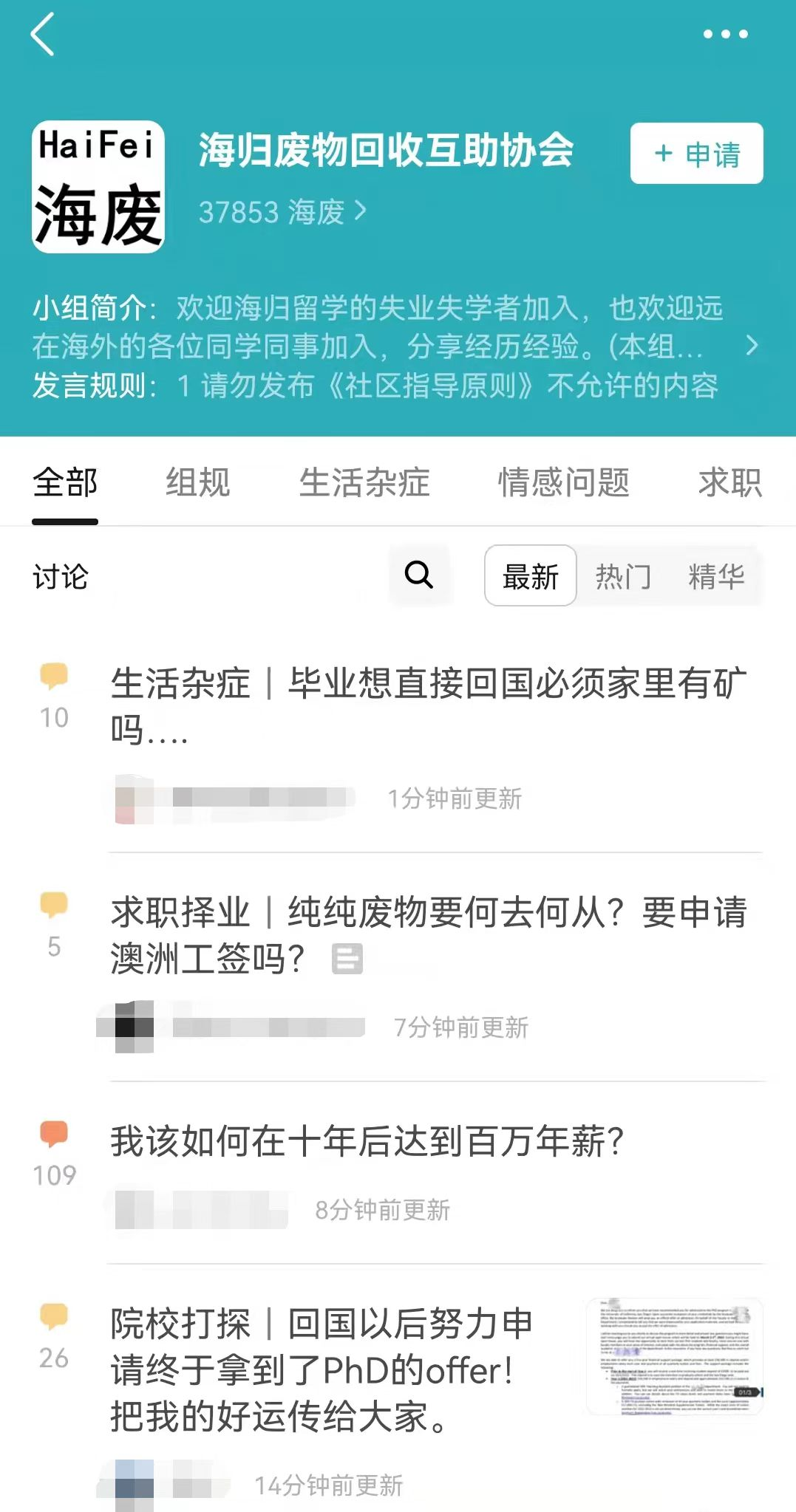 “求学花百万，月挣二千”！这一届留学生归国后没“钱途”了？